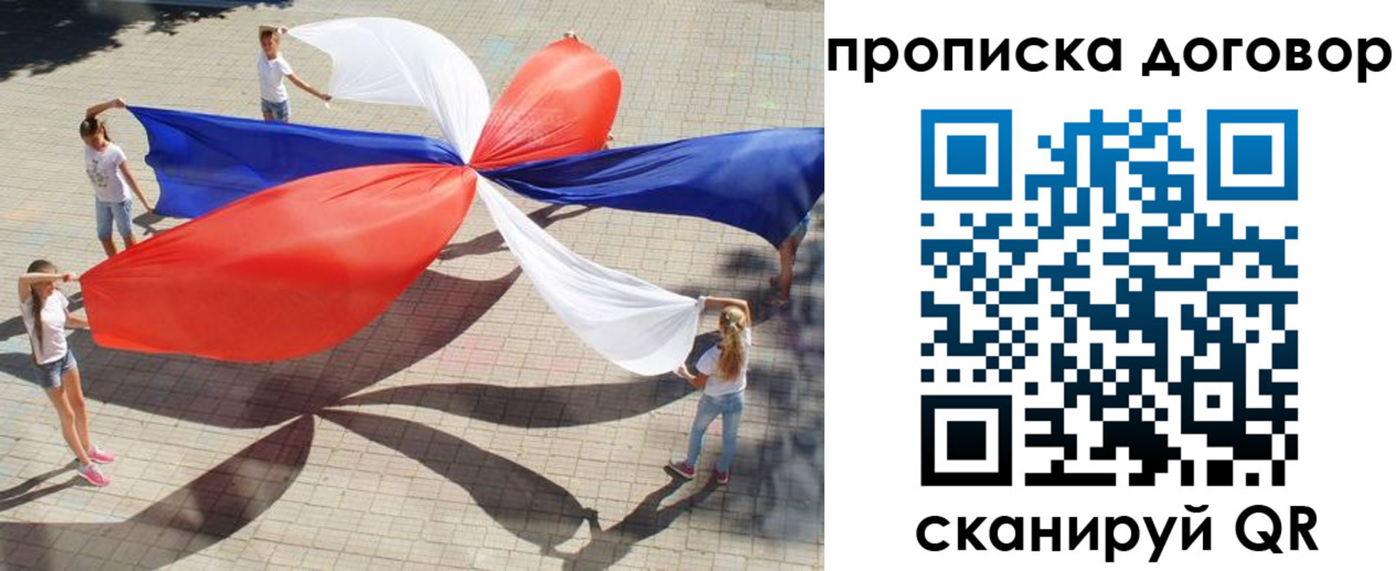 временная прописка в Удачном