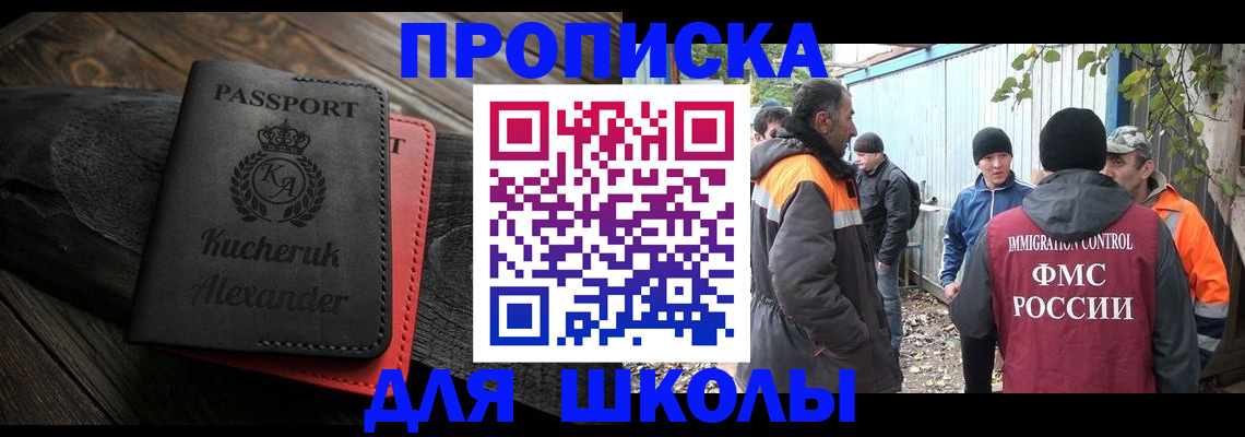 временная регистрация купить в Удачном