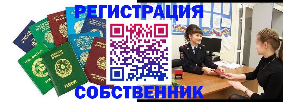 где прописаться в Удачном